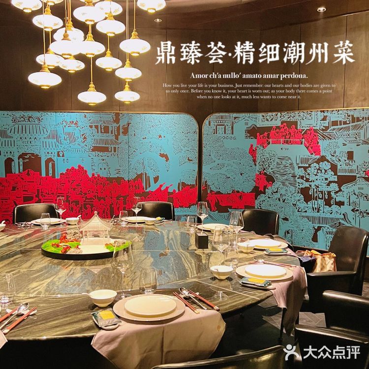🪄上海精致潮州菜推荐餐厅📍鼎臻荟🌟