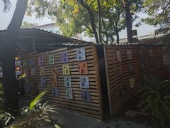 -陶缘一号·四季缘·老字号顺德菜·户外婚礼家宴(西滘店)