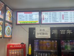 -门框胡同百年卤煮(新街口店)