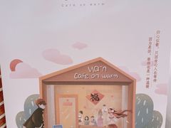 -Cafe on warm(丹霞店)