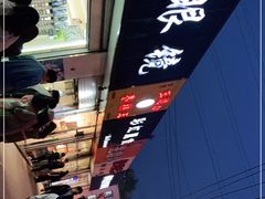 -五道口枣糕王(成府路店)