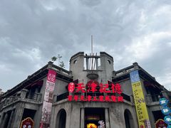 -天津意大利风情旅游区