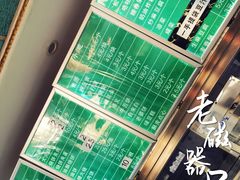 -老磁器口豆汁店(天坛店)