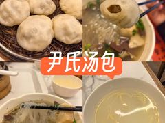 -尹氏汤包(朝天宫店)