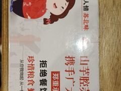 -山芋腔苏北菜(盐城滨海店)