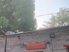 -玫瑰红烤羊排(北新桥三条店)