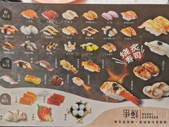 菜单-争鲜回转寿司(南开大悦城店)