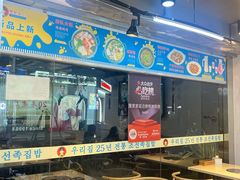 -屋里家延边朝鲜族冷面(梅林3店)