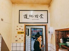 门面-矮子粉店1985·长沙米粉(湘春路店)