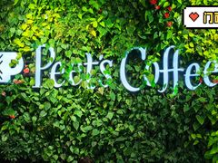 -Peet's Coffee皮爷咖啡(上海长风大悦城店)