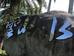 -瑞穗牧场