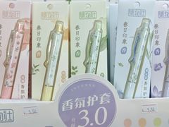 -宝宝文具店(马当路店)