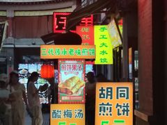 -古文化街旅游区