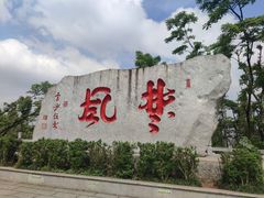 -岳麓山风景名胜区