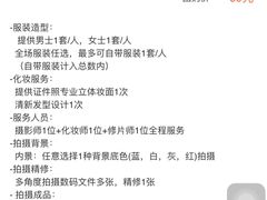 -微笑时刻照相馆·企业合影·商务外拍(北京五道口店)