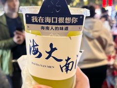 -海大南门夜市(海富街店)