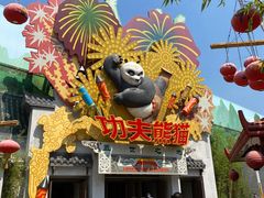 -北京环球影城主题公园-停车楼