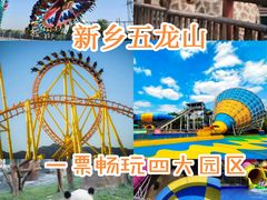 -五龙山野生动物王国