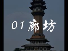 -隆福寺