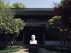 -杭州西湖风景名胜区-章太炎纪念馆