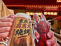 -霹雳火·重庆烧烤·江湖菜(解放碑店)