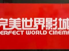 -国文影城(上海闸北店)