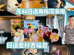 -帝京日语(春熙路旗舰校区)