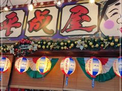 门面-平成屋·午肴夜酒(四川北路店)