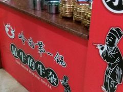 -岭南第一锅(科学城店)