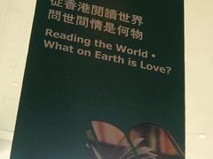 -香港会议展览中心演讲厅