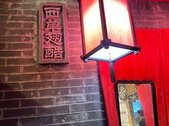-西单翅酷(西单店)