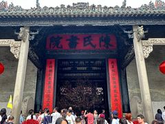 -陈家祠堂-游客中心
