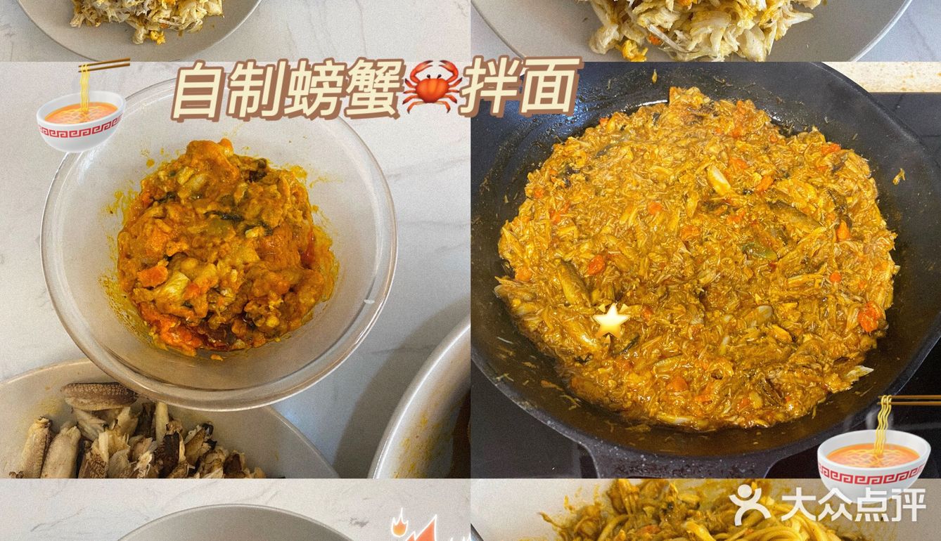 蟹黄面yyds！