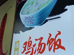 -古真记钵钵鸡(总店)