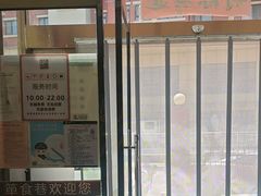 -箪食巷私房菜馆·鲁菜(玉函路店)