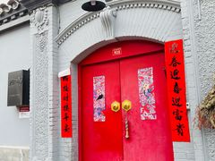 -北平小院设计酒店