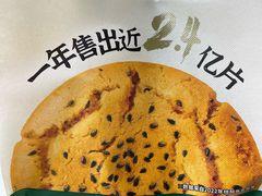 -泸溪河桃酥(西直门凯德店)