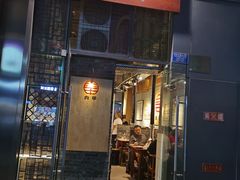 门面-肉甲韩国木炭烤肉(新壹街1店)