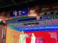 -德云社(三里屯店)