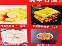 -奥华餐厅·老张记(台基厂店)