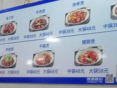 -范贤光鸡公煲(平乐园总店)
