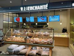 -安上烘焙 ENCHANTE(世纪汇店)