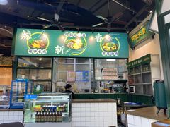 -阿金大白·上海菜馆(新天地店)