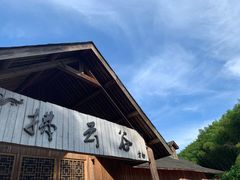 -宁波浙东大竹海景区