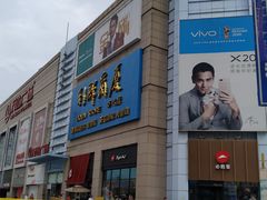 门面-利群商厦(台东店)