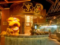 -广东道至正餐厅(区庄店)