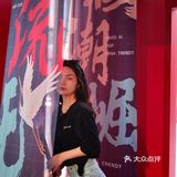 百度国潮五一快闪|百度X君尚国潮AI市集来深圳啦