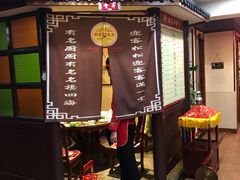 -那家老院子东北菜·饺子·小鸡炖蘑菇(艳华街店)