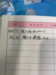-上海漾颜医疗美容