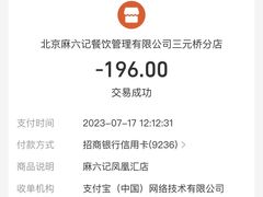 -麻六记(凤凰汇店)